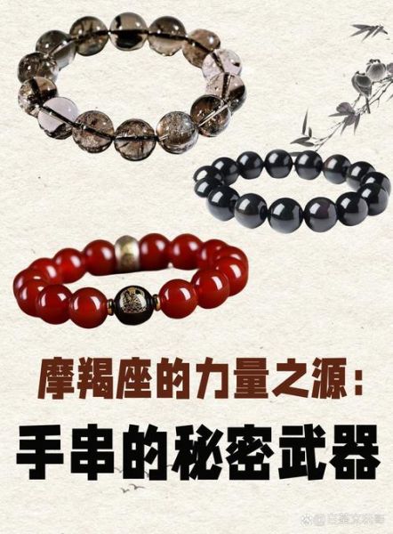 魔羯配饰怎么选_魔羯座适合戴什么