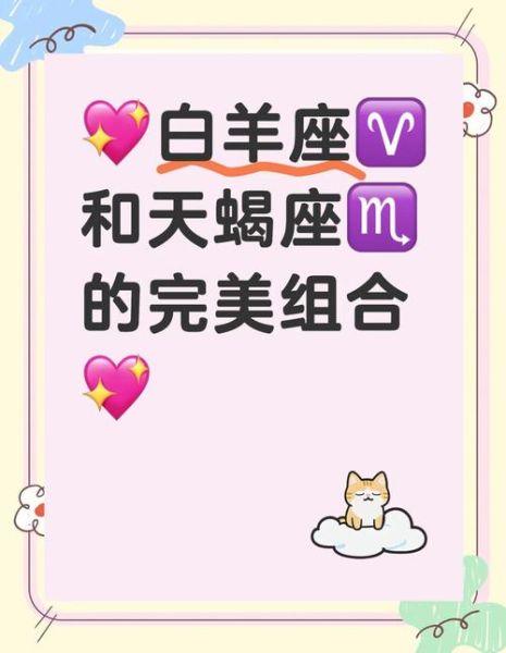 白羊座和天蝎座谁更厉害_白羊座pk天蝎座谁赢