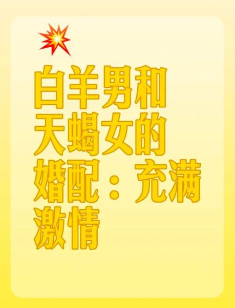 白羊座和天蝎座谁更厉害_白羊座pk天蝎座谁赢