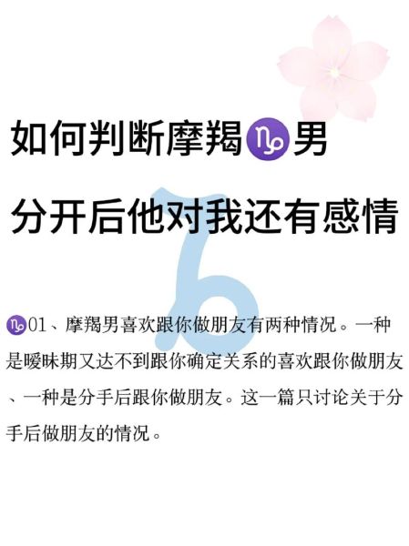 魔羯男分手会哭吗_魔羯男分手后为什么哭