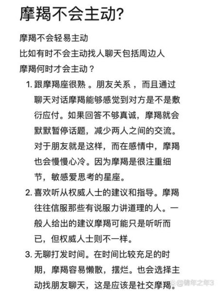魔羯男突然补赞_他到底想表达什么