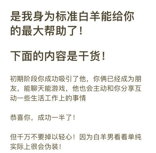 白羊男怎么追双子女_双子女喜欢什么样的白羊男