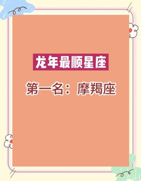 魔羯时间_几点到几点