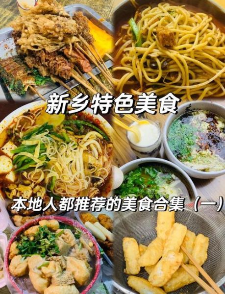 魔羯新乡哪里好玩_魔羯新乡美食推荐