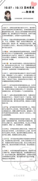 牛年双子女正帮男洗澡_如何解读星象行为