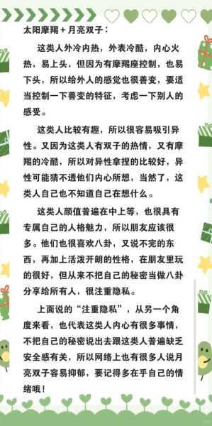 月亮魔羯座太阳狮子座性格特点_如何相处