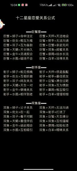 魔羯女巨蟹男相配吗_能长久吗