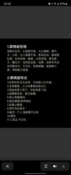 魔羯座花心吗_魔羯男花心表现