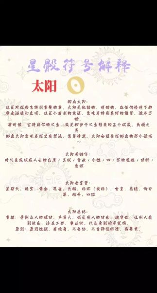 占星骰子双鱼代表什么_如何解读