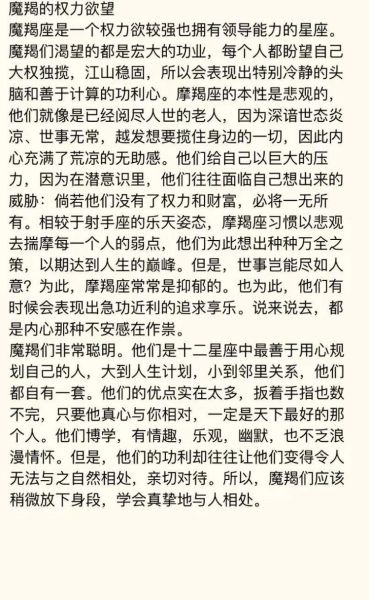 魔羯隐藏星座是什么_魔羯座隐藏星座性格解析