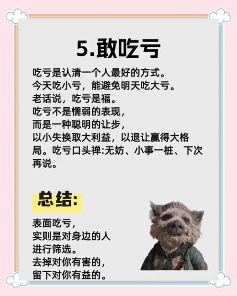 魔羯座低调做人_如何扮猪吃老虎