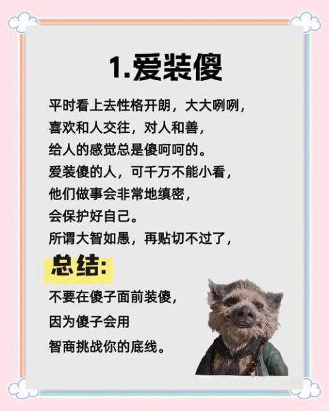 魔羯座低调做人_如何扮猪吃老虎