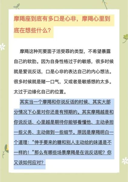魔羯男哭了_他到底在想什么