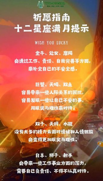 魔羯幸运月是什么时候_魔羯座如何提升运势