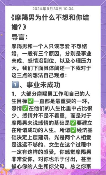 魔羯男结婚后会变吗_魔羯女婚后冷淡怎么办