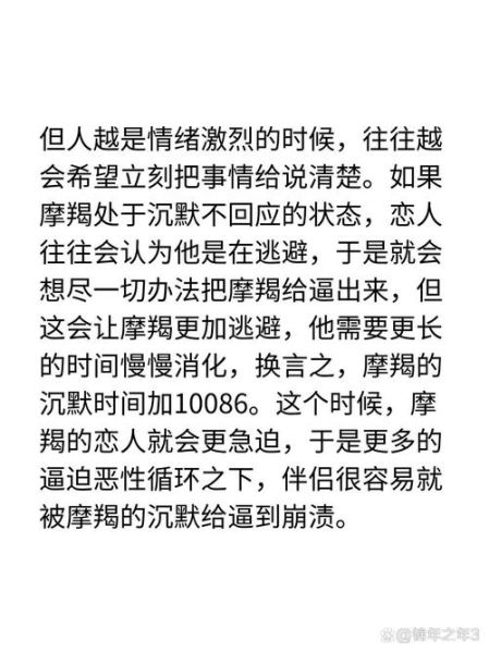 魔羯女朋友经常说我爱你_是真的还是套路