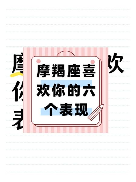 魔羯座主动联系一个人是喜欢吗_魔羯男突然联系你代表什么