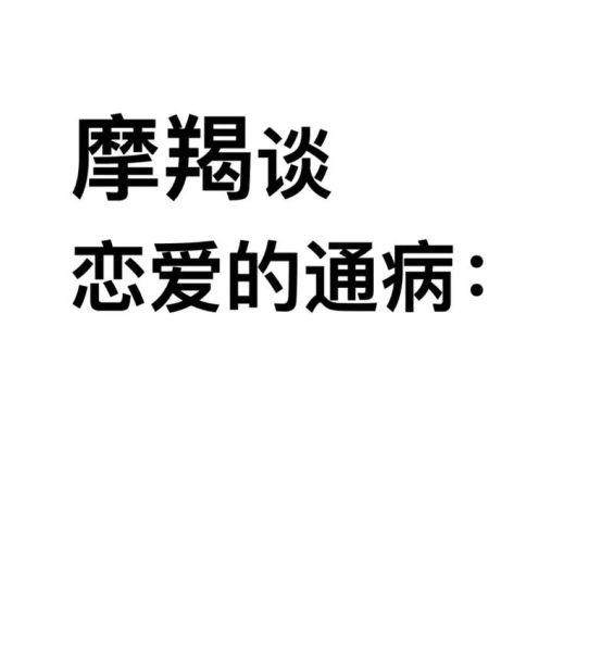 魔羯男喜欢一个人会主动吗_塔罗牌解析