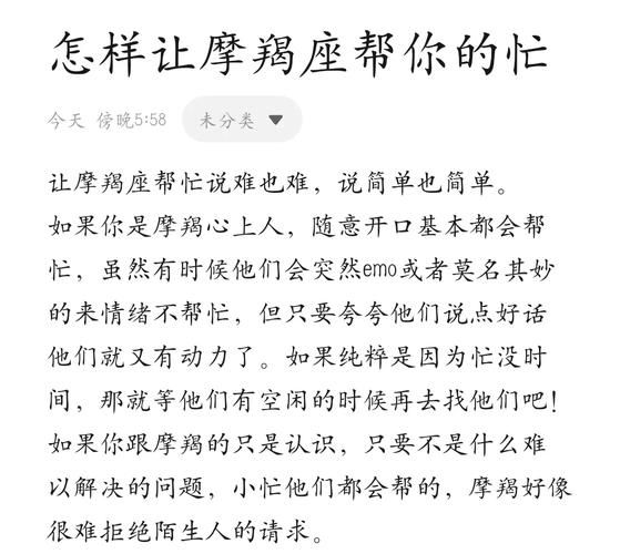 魔羯红包怎么发_魔羯座红包金额寓意