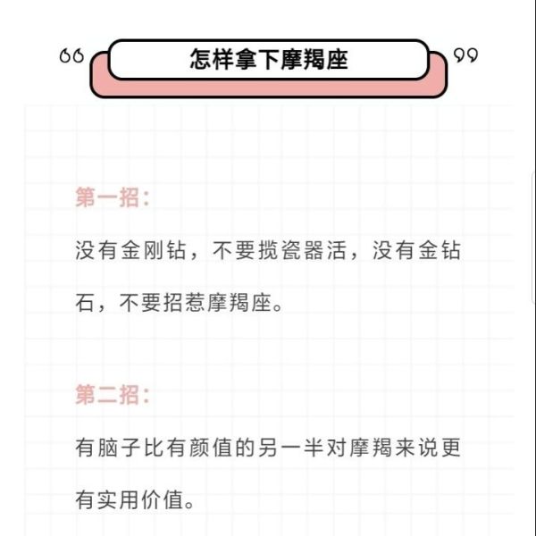 魔羯红包怎么发_魔羯座红包金额寓意