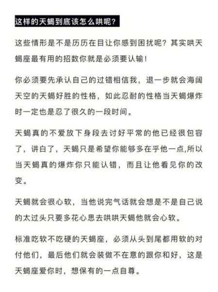 如何惹怒天蝎座_天蝎座生气表现