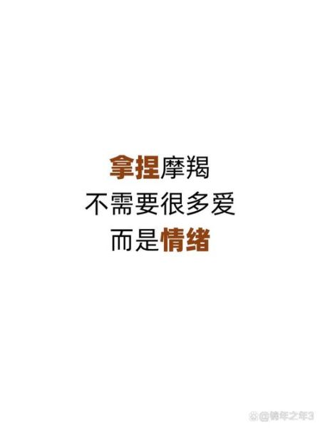 魔羯烦恼_如何走出情绪低谷
