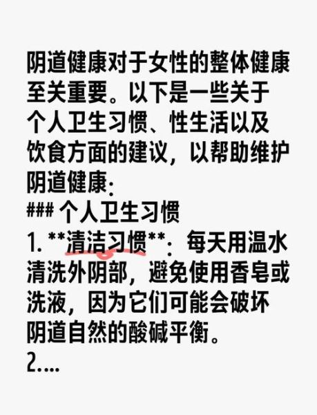 魔羯私处护理方法_魔羯私处健康注意事项
