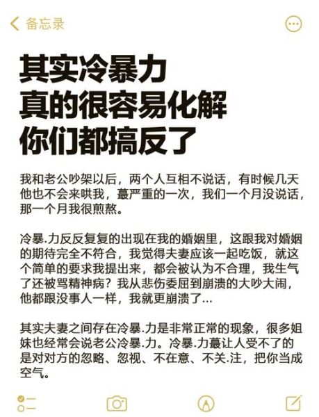 魔羯男冷暴力怎么破解_冷暴力多久会结束