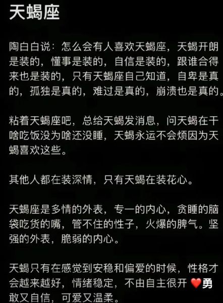 天蝎座绿茶有哪些特点_如何辨别天蝎座绿茶