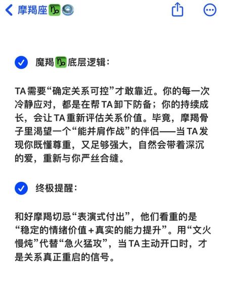魔羯分手后还会主动联系吗_如何与魔羯座前任聊天