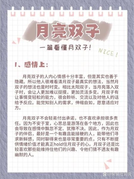 月亮双子3宫骰子子女_如何解读亲子关系