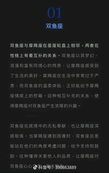 魔羯座男喜欢双鱼女吗_摩羯男双鱼女配对分析
