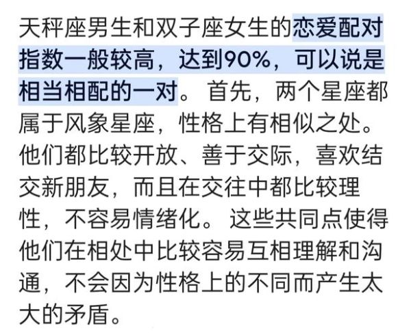 天衬男很爱双子女_天衬男双子女配对秘诀