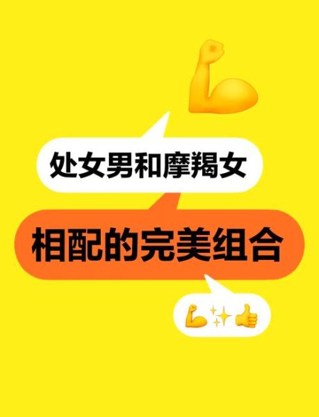 魔羯座处女座合适吗_相处技巧