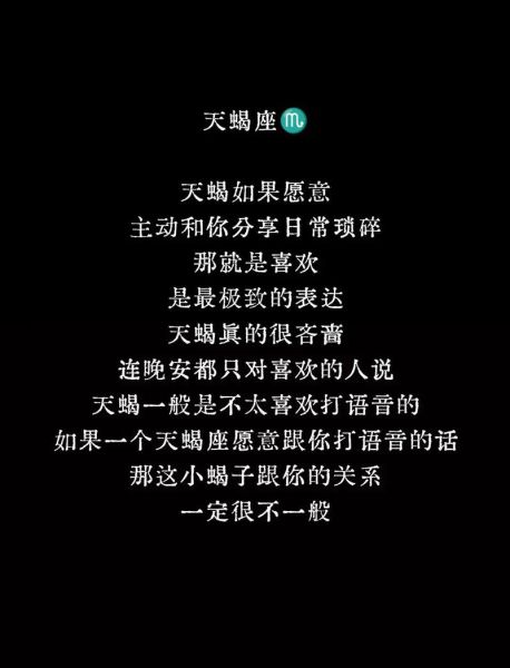 天蝎座喜欢一个人会主动吗_天蝎座表达感情的方式