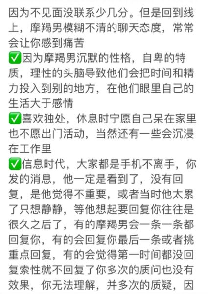 魔羯男突然冷淡_他为什么不回消息