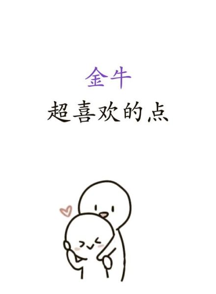 金牛男和魔羯男哪个更闷_如何相处不累