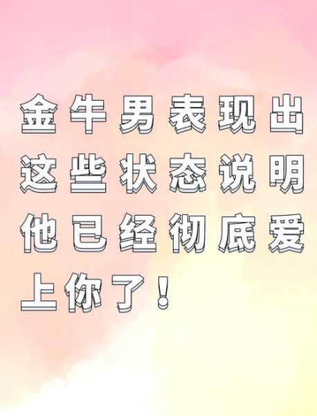 金牛男和魔羯男哪个更闷_如何相处不累