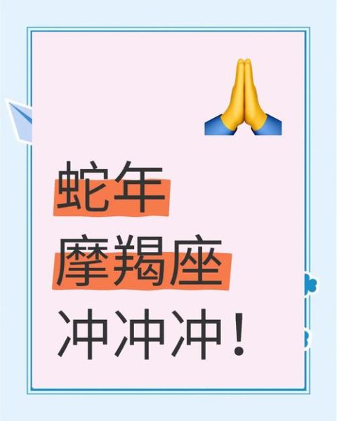 魔羯座2024运势详解_魔羯座如何转运