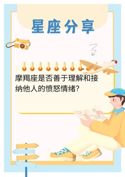 魔羯男生气怎么哄_魔羯男生气不理人怎么办