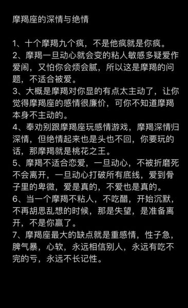 魔羯男和魔羯女的爱情_能长久吗