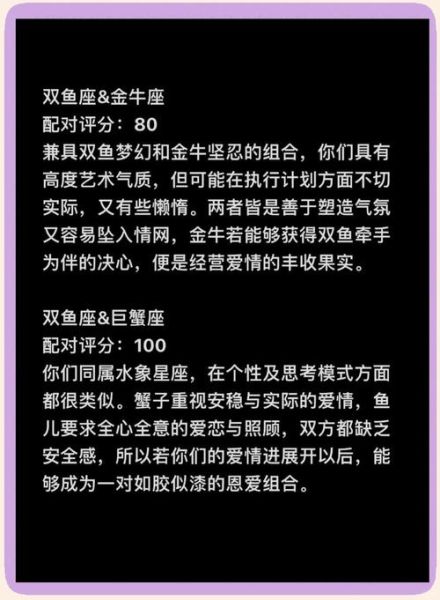 意大利双鱼_适合什么星座配对