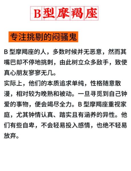 蓝魔羯是什么_蓝魔羯性格特点