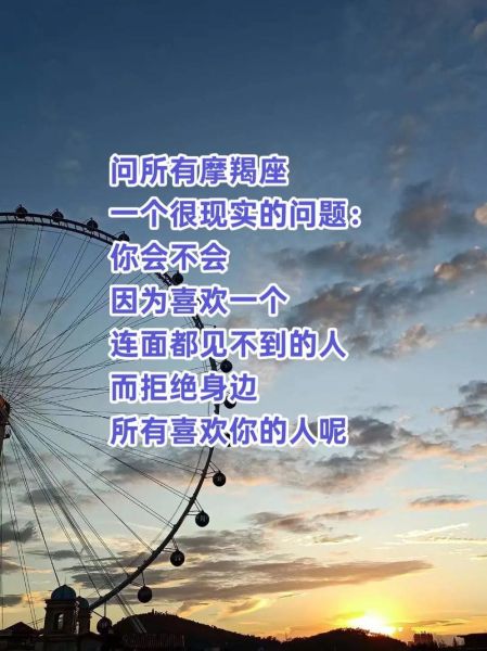 魔羯隐喻是什么意思_如何运用魔羯隐喻提升个人成长