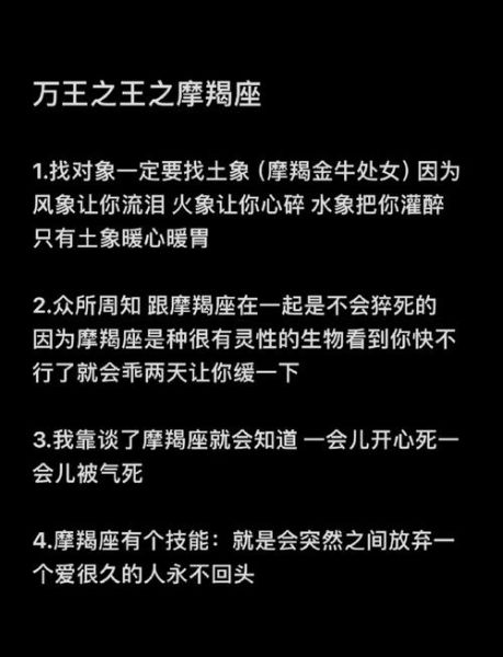 魔羯座来历_神话故事与性格根源