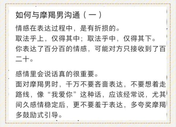 魔羯座男生自闭吗_如何与摩羯男沟通