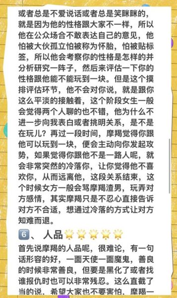 魔羯男喜欢什么样的女生_魔羯座女生暗恋表现