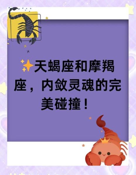 魔羯相克是什么意思_如何化解摩羯冲突