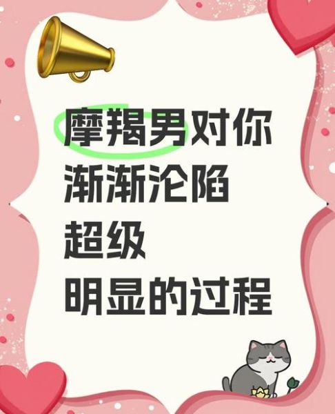 魔羯男还爱前任的表现_怎么判断