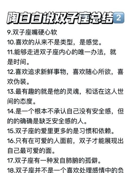 双子座女生最近运势如何_双子女近期感情走向